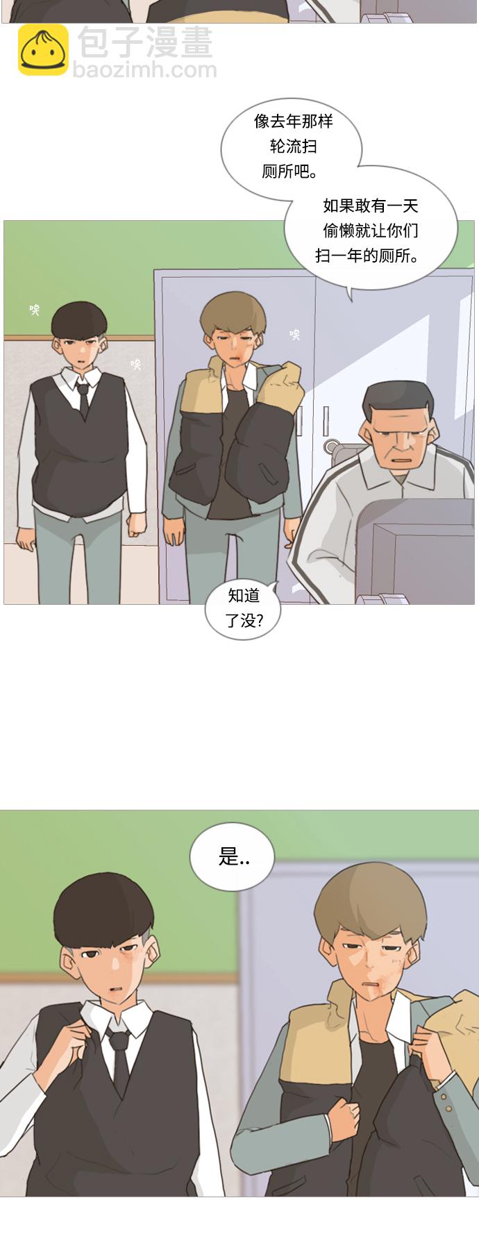 🍗嫩男嫩女 [第7话] 不想做朋友的日子 第26页