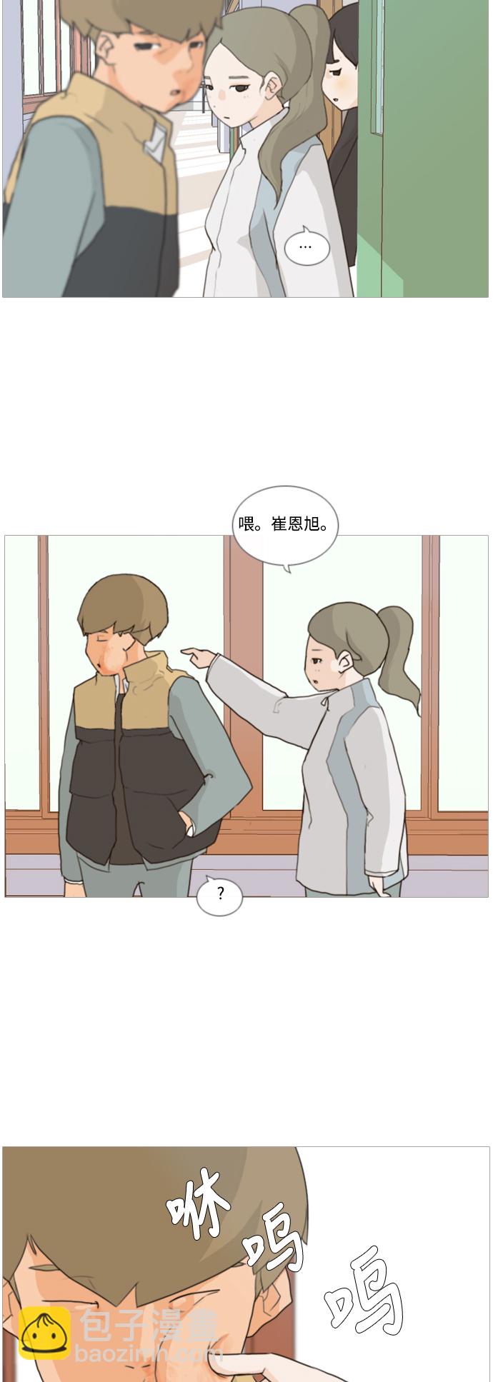 🍗嫩男嫩女 [第7话] 不想做朋友的日子 第34页