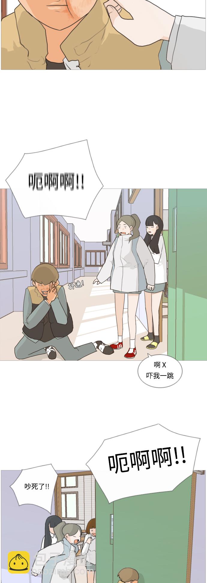 🍗嫩男嫩女 [第7话] 不想做朋友的日子 第35页