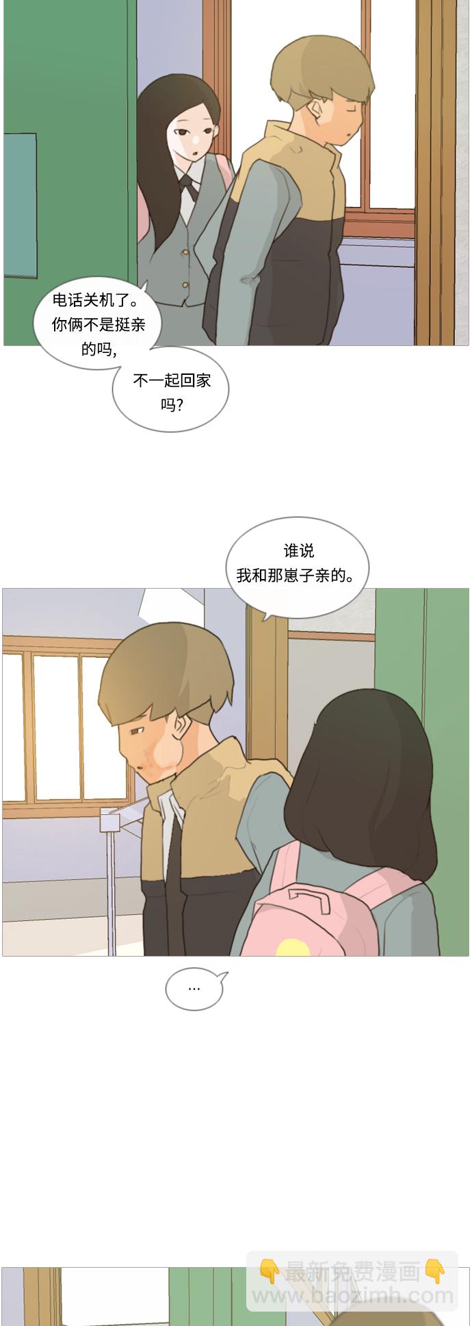 🍗嫩男嫩女 [第7话] 不想做朋友的日子 第39页
