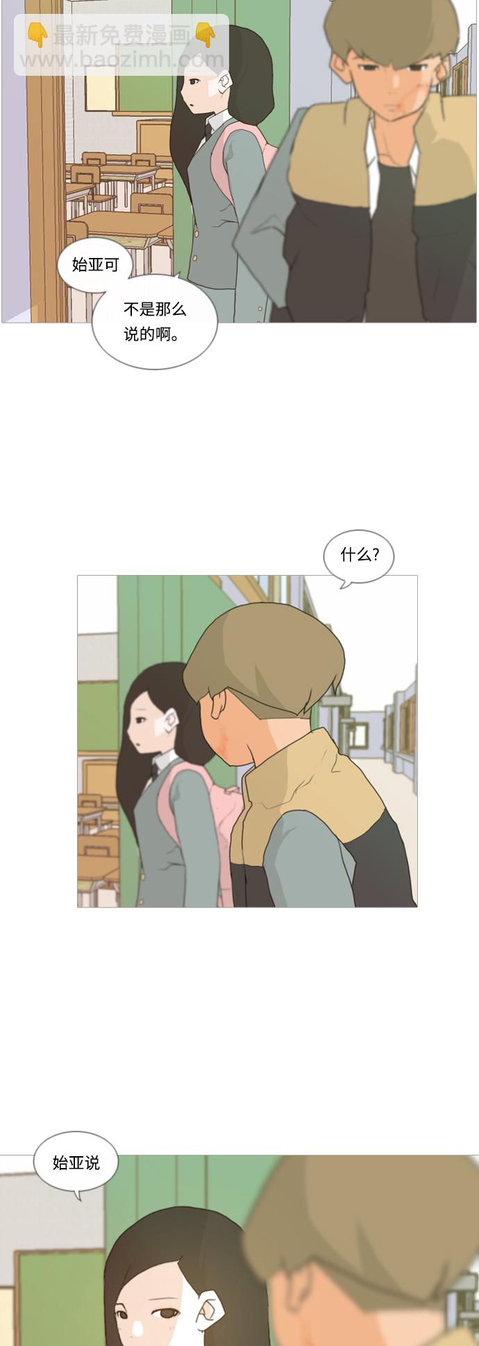 🍗嫩男嫩女 [第7话] 不想做朋友的日子 第40页