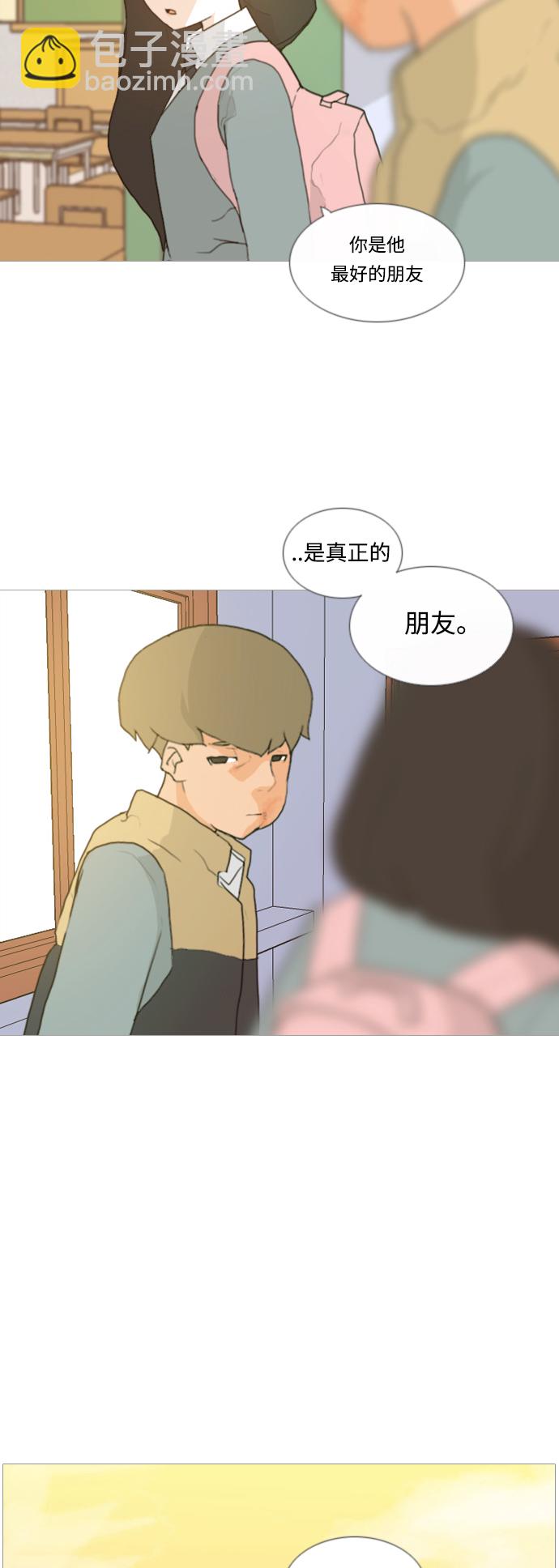 🍗嫩男嫩女 [第7话] 不想做朋友的日子 第41页