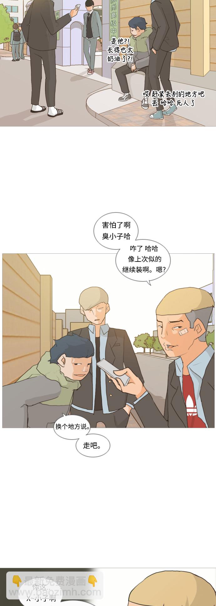 🍗嫩男嫩女 [第7话] 不想做朋友的日子 第44页