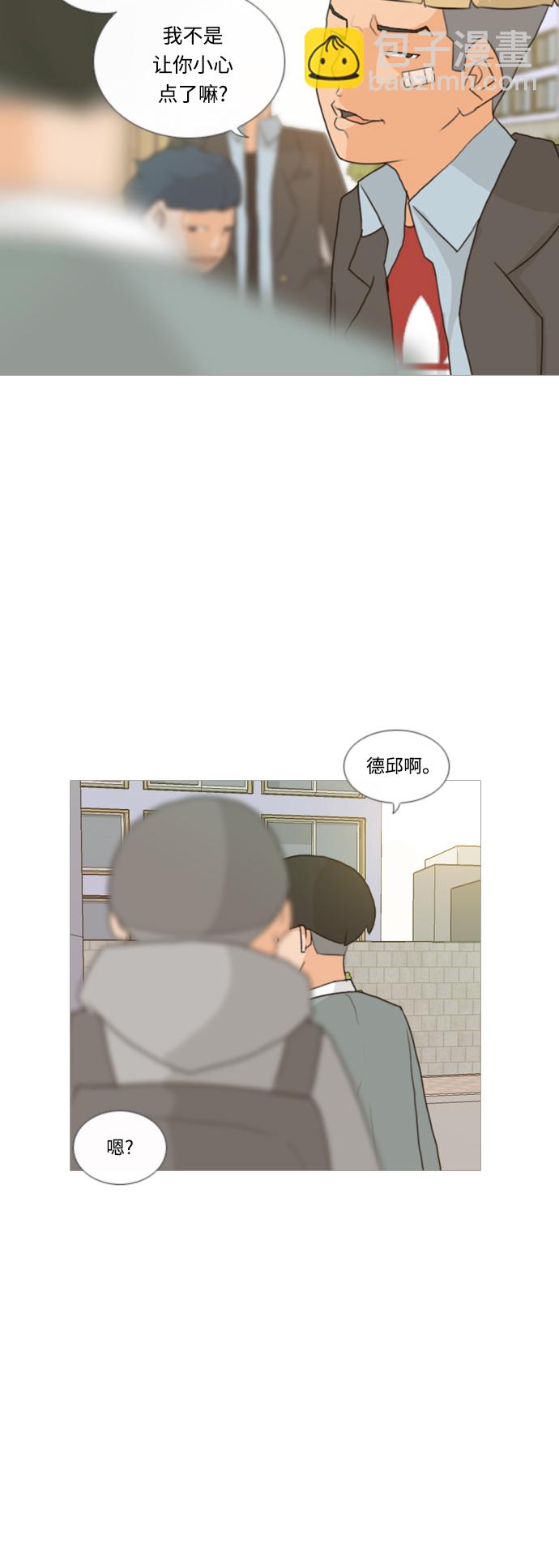 🍗嫩男嫩女 [第7话] 不想做朋友的日子 第45页