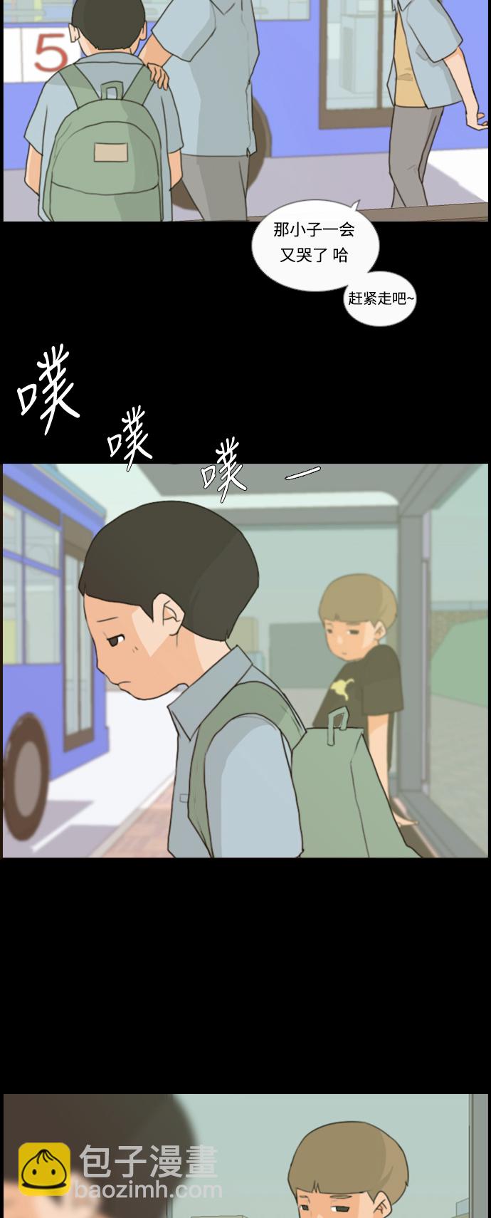 🍗嫩男嫩女 [第7话] 不想做朋友的日子 第9页