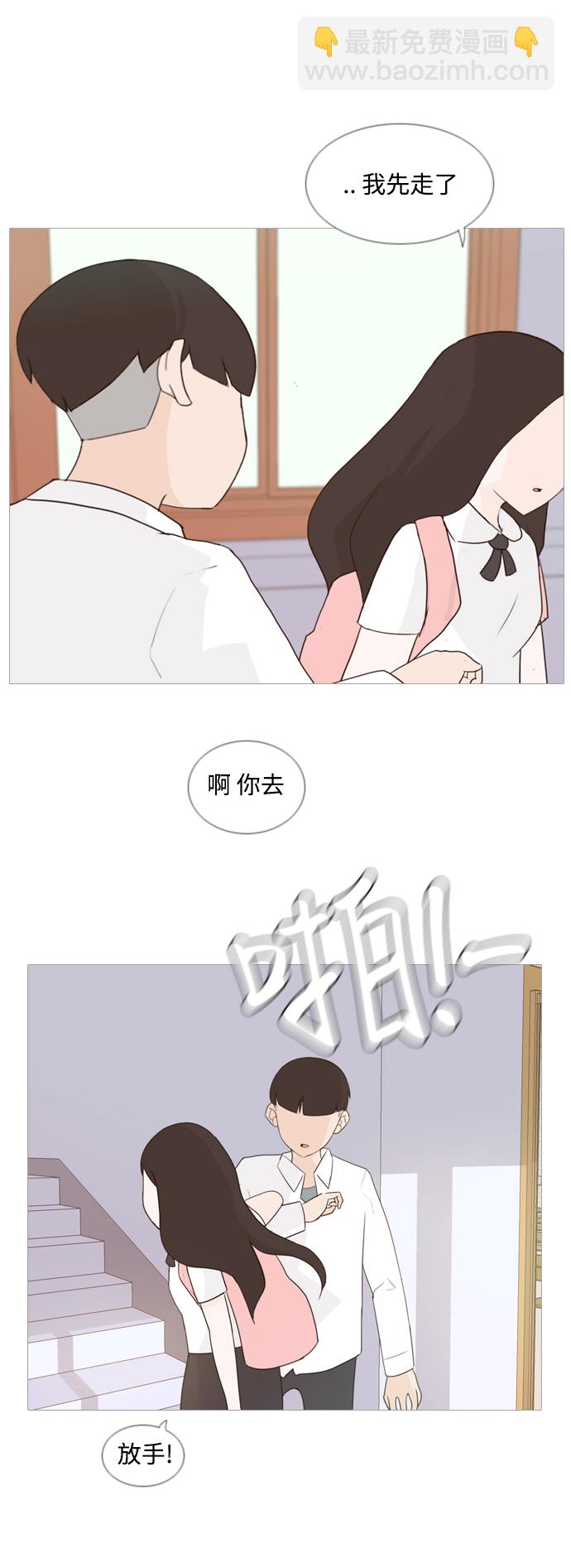 🍗嫩男嫩女 [第62话] 不要疏远我（玩火） 第15页