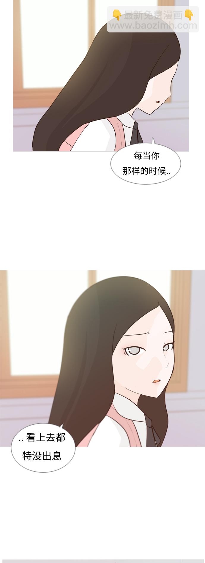 🍗嫩男嫩女 [第62话] 不要疏远我（玩火） 第17页