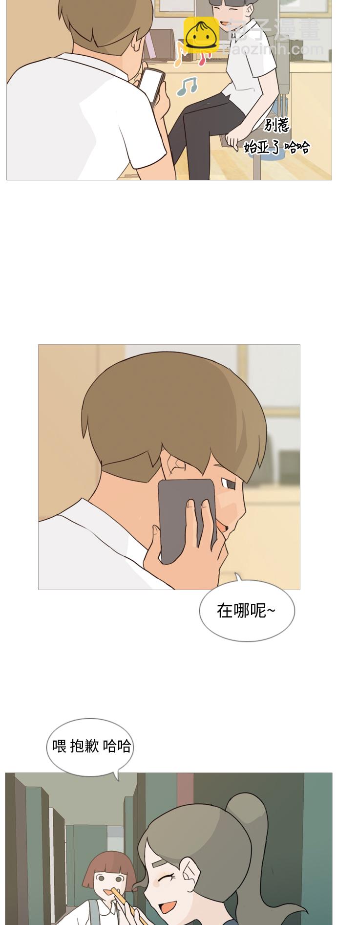 🍗嫩男嫩女 [第62话] 不要疏远我（玩火） 第21页