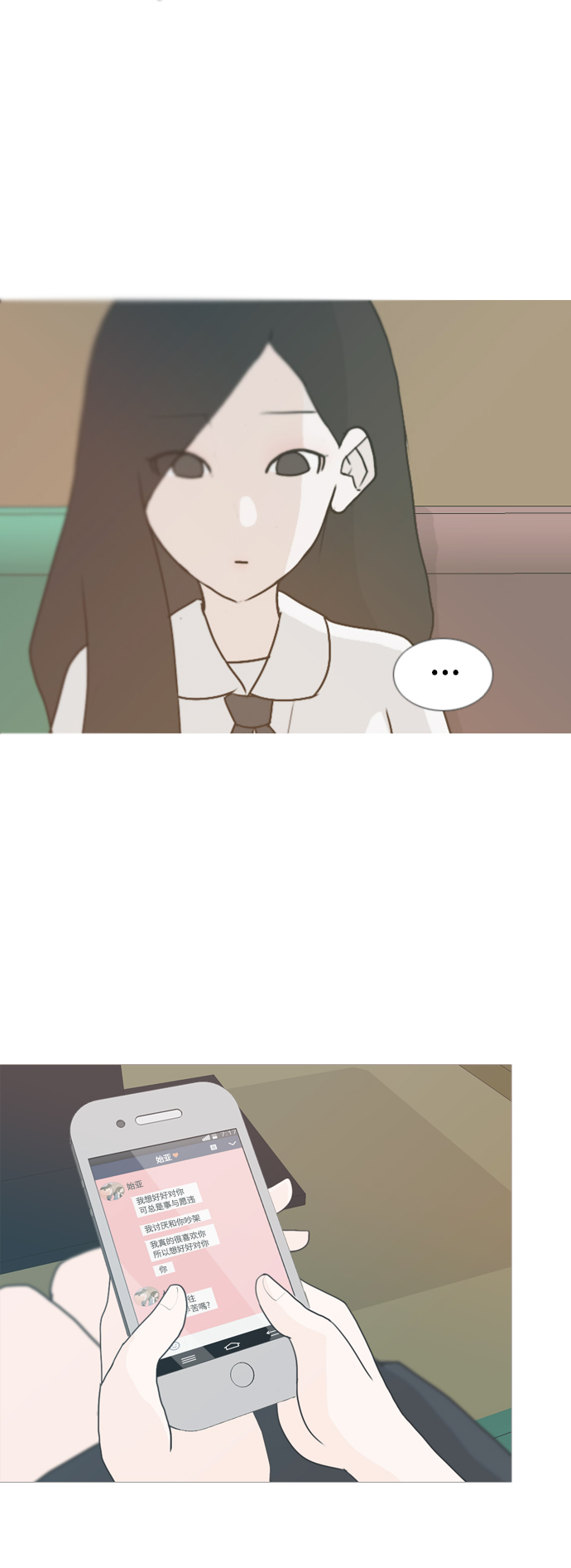 🍗嫩男嫩女 [第62话] 不要疏远我（玩火） 第30页