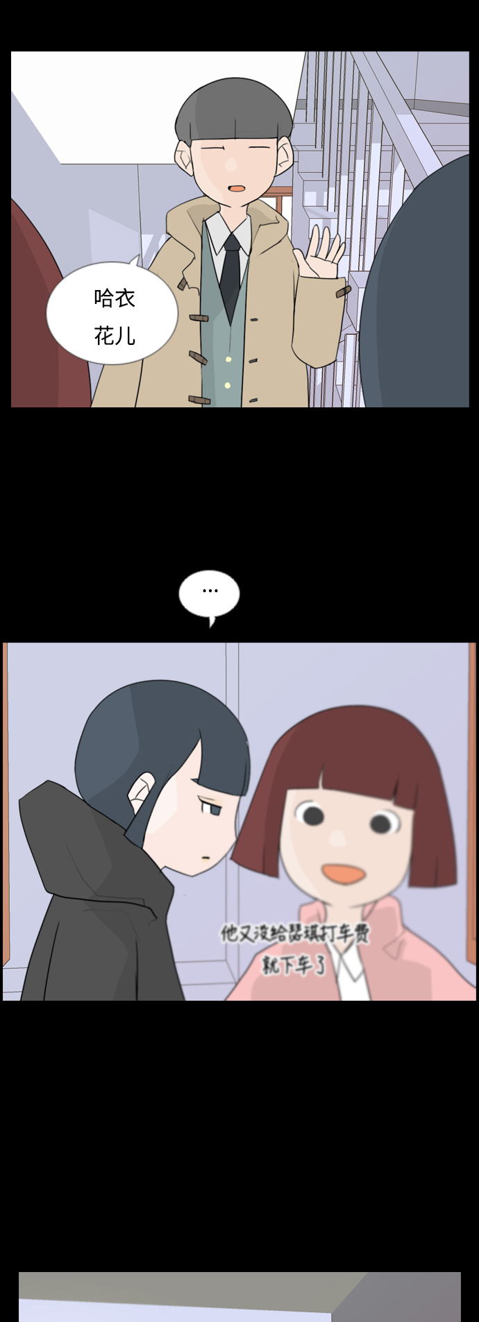 🍗嫩男嫩女 [第64话] 让我先靠近你（变卦） 第14页