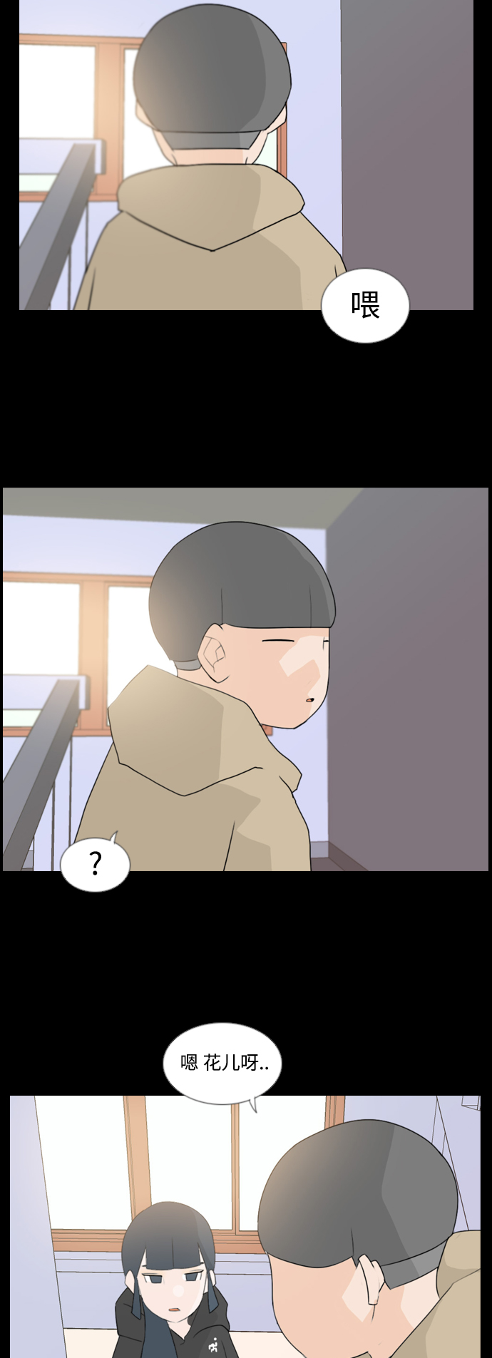 🍗嫩男嫩女 [第64话] 让我先靠近你（变卦） 第15页
