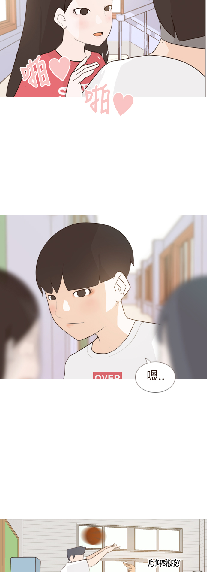 🍗嫩男嫩女 [第64话] 让我先靠近你（变卦） 第34页