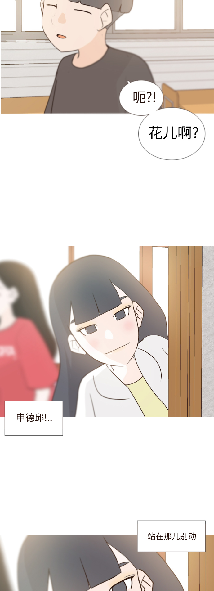 🍗嫩男嫩女 [第64话] 让我先靠近你（变卦） 第36页