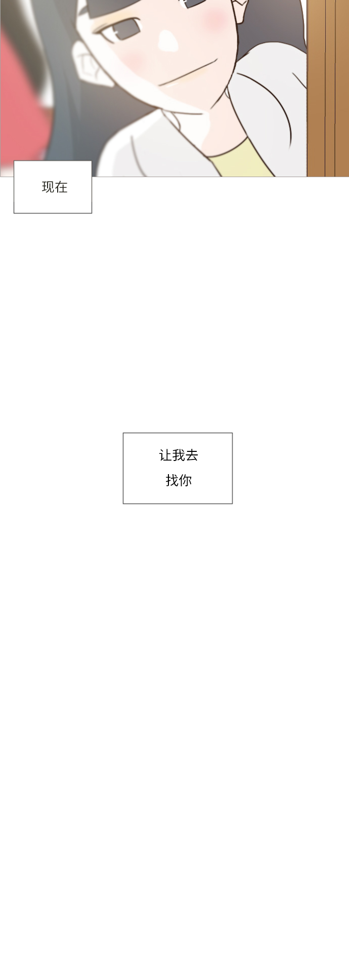🍗嫩男嫩女 [第64话] 让我先靠近你（变卦） 第37页