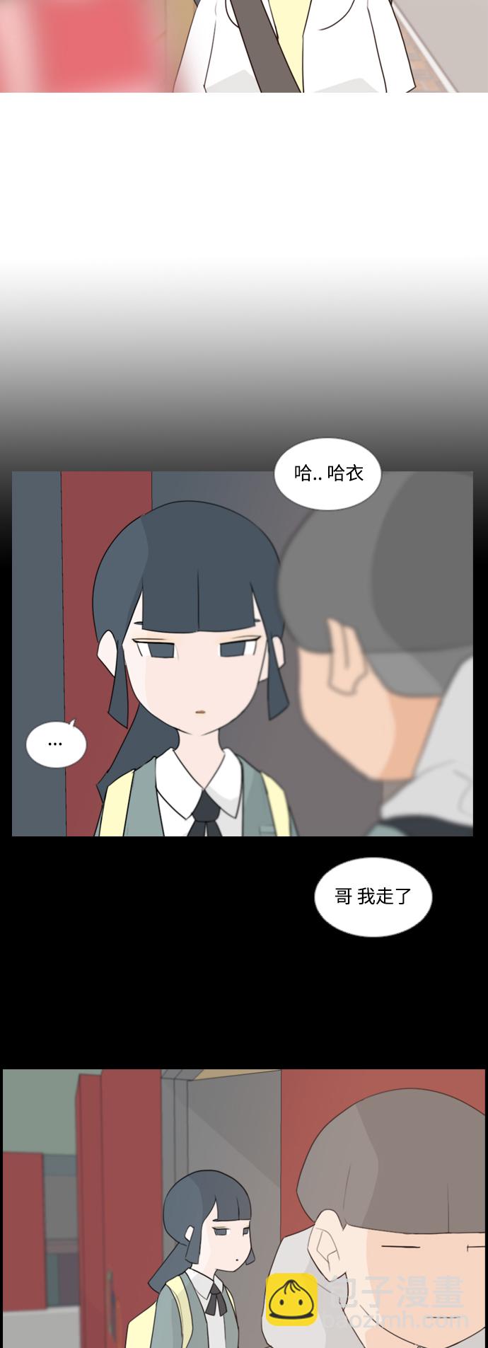 🍗嫩男嫩女 [第64话] 让我先靠近你（变卦） 第6页