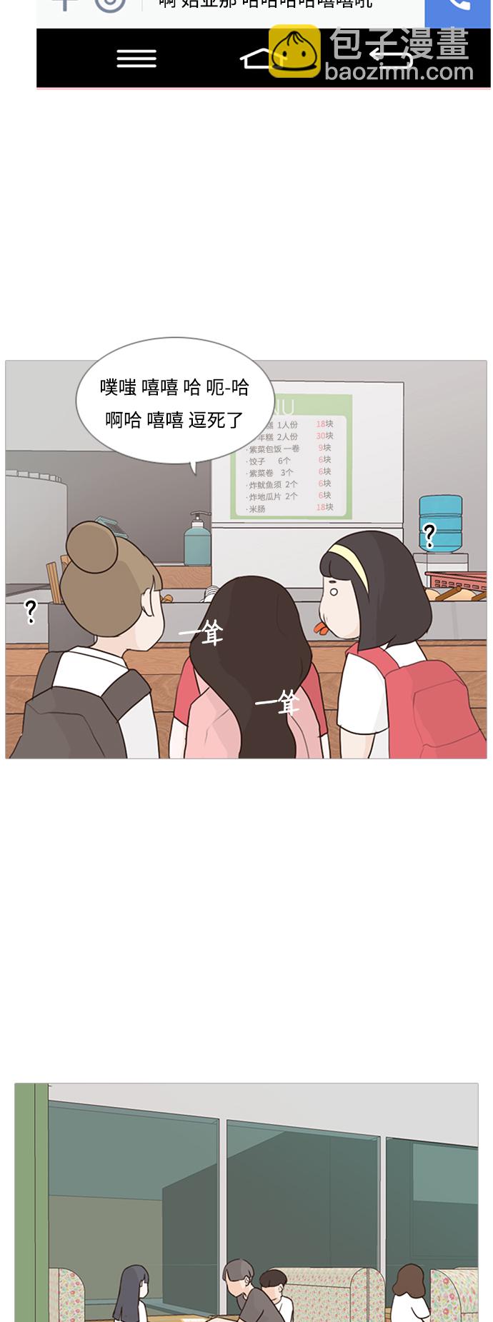🍗嫩男嫩女 [第66话] 太~贼~忒~没有眼力见了 第14页