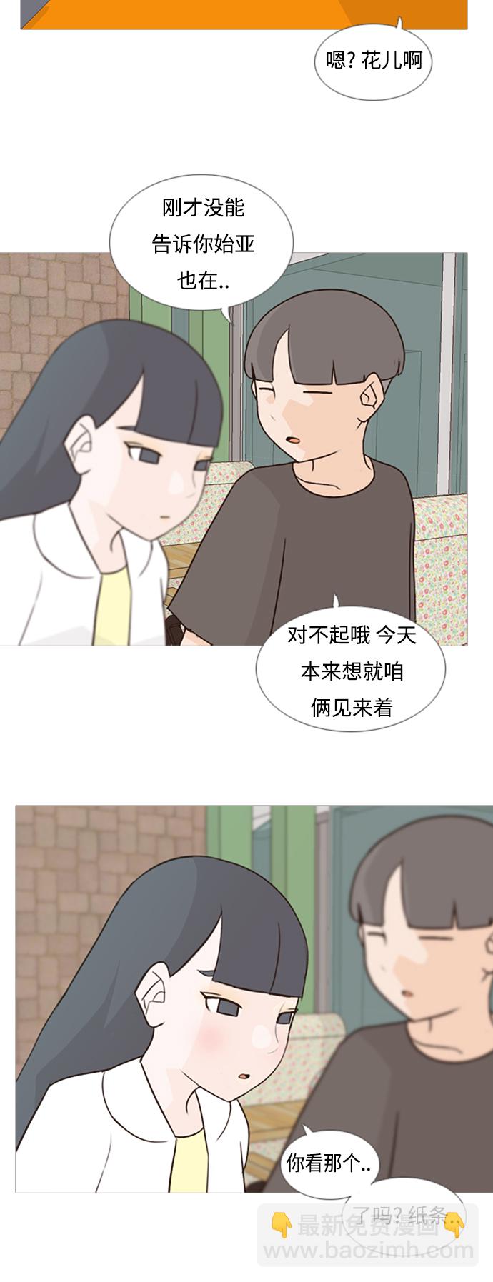 🍗嫩男嫩女 [第66话] 太~贼~忒~没有眼力见了 第17页