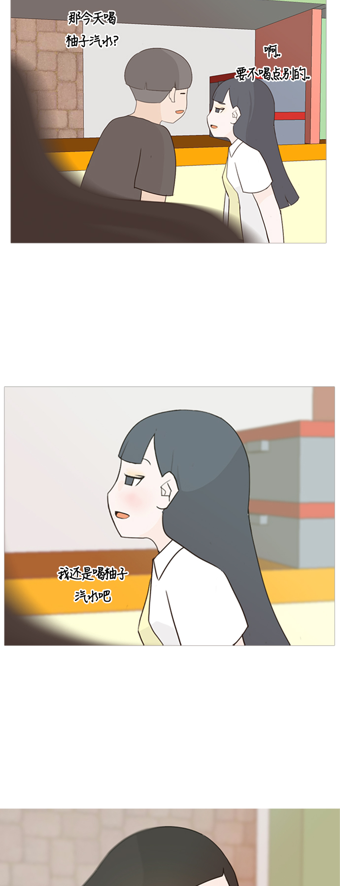 🍗嫩男嫩女 [第66话] 太~贼~忒~没有眼力见了 第22页