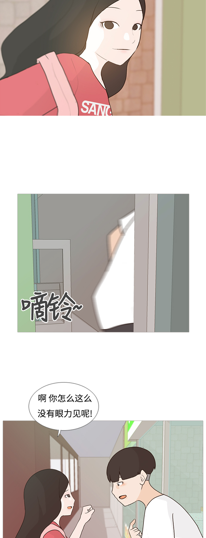 🍗嫩男嫩女 [第66话] 太~贼~忒~没有眼力见了 第23页