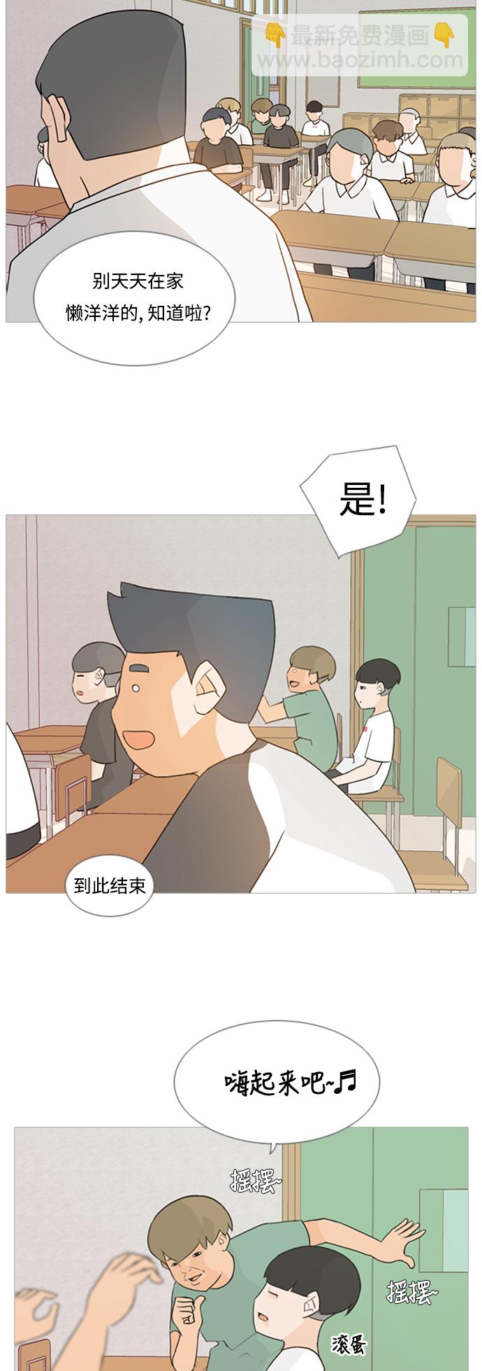 🍗嫩男嫩女 [第66话] 太~贼~忒~没有眼力见了 第3页