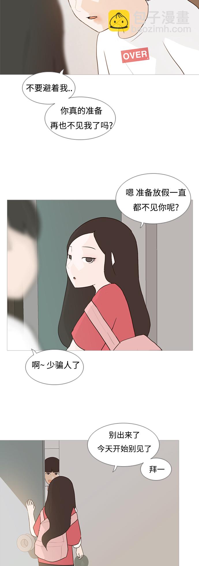 🍗嫩男嫩女 [第66话] 太~贼~忒~没有眼力见了 第31页