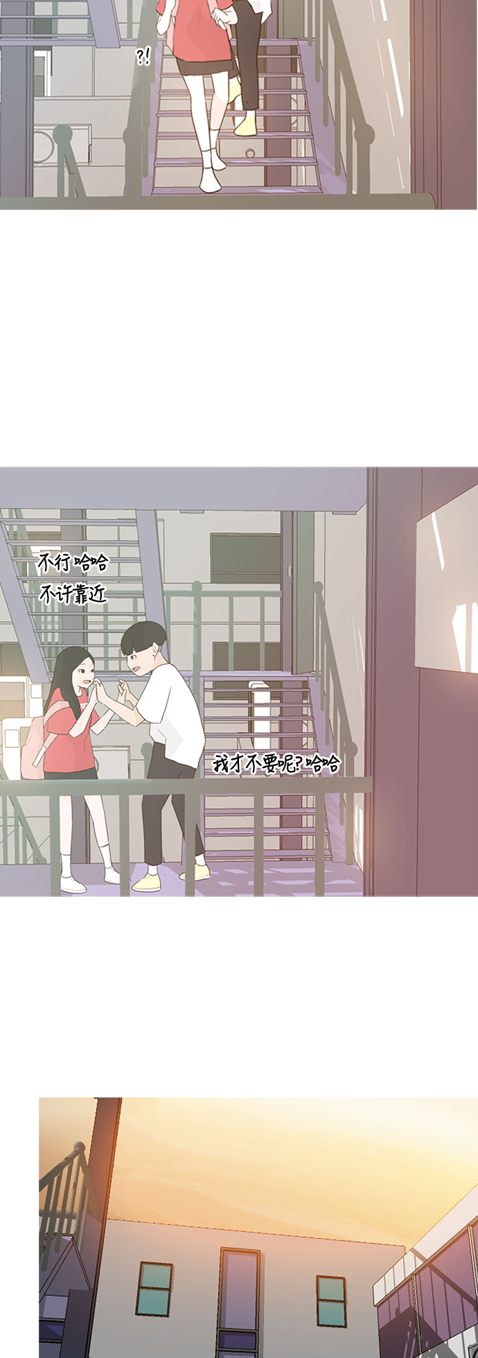 🍗嫩男嫩女 [第66话] 太~贼~忒~没有眼力见了 第33页