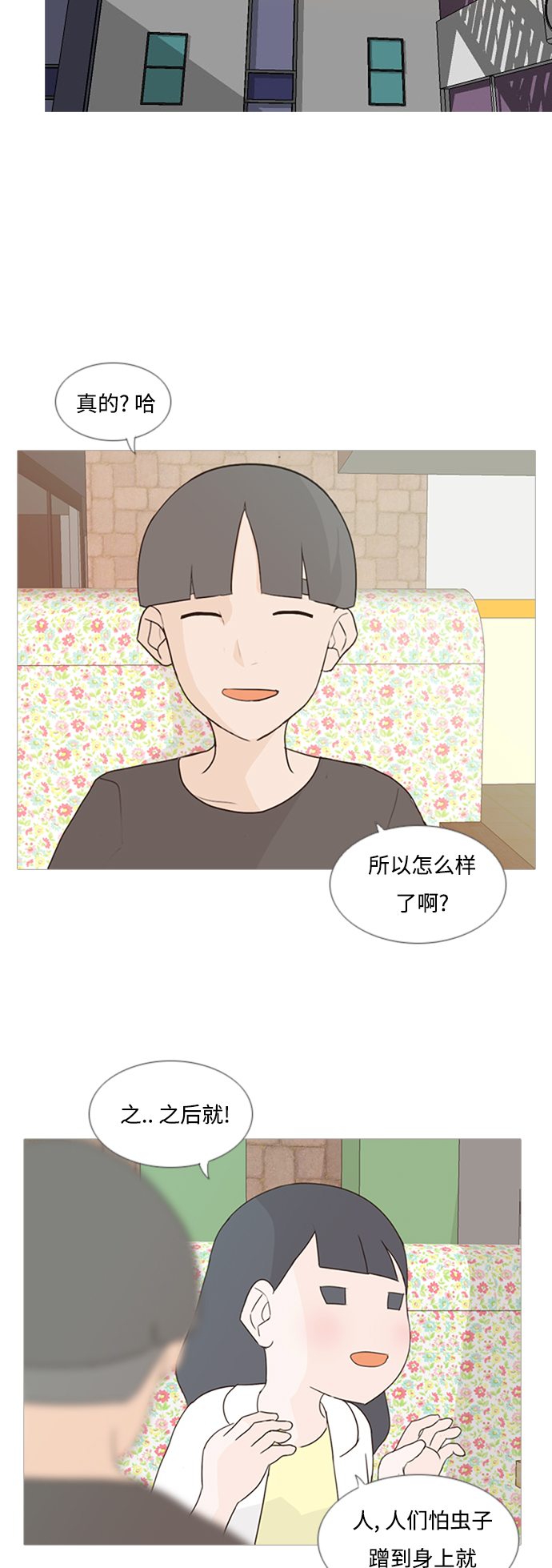 🍗嫩男嫩女 [第66话] 太~贼~忒~没有眼力见了 第34页