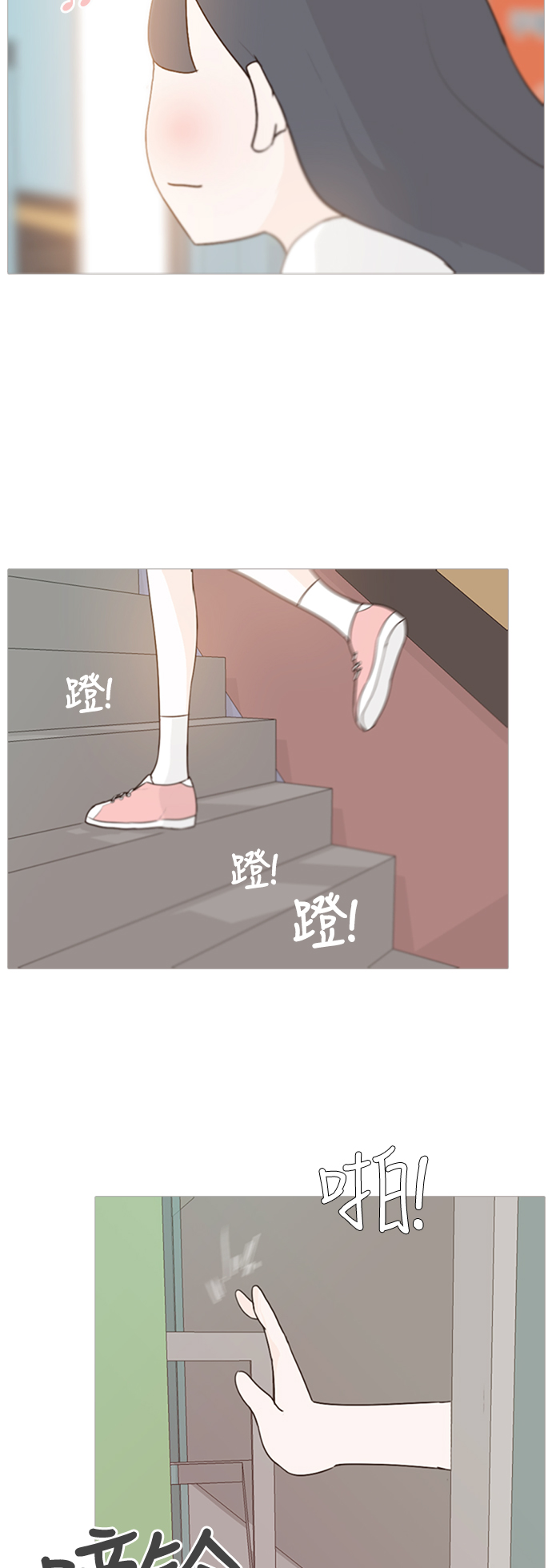 🍗嫩男嫩女 [第66话] 太~贼~忒~没有眼力见了 第8页