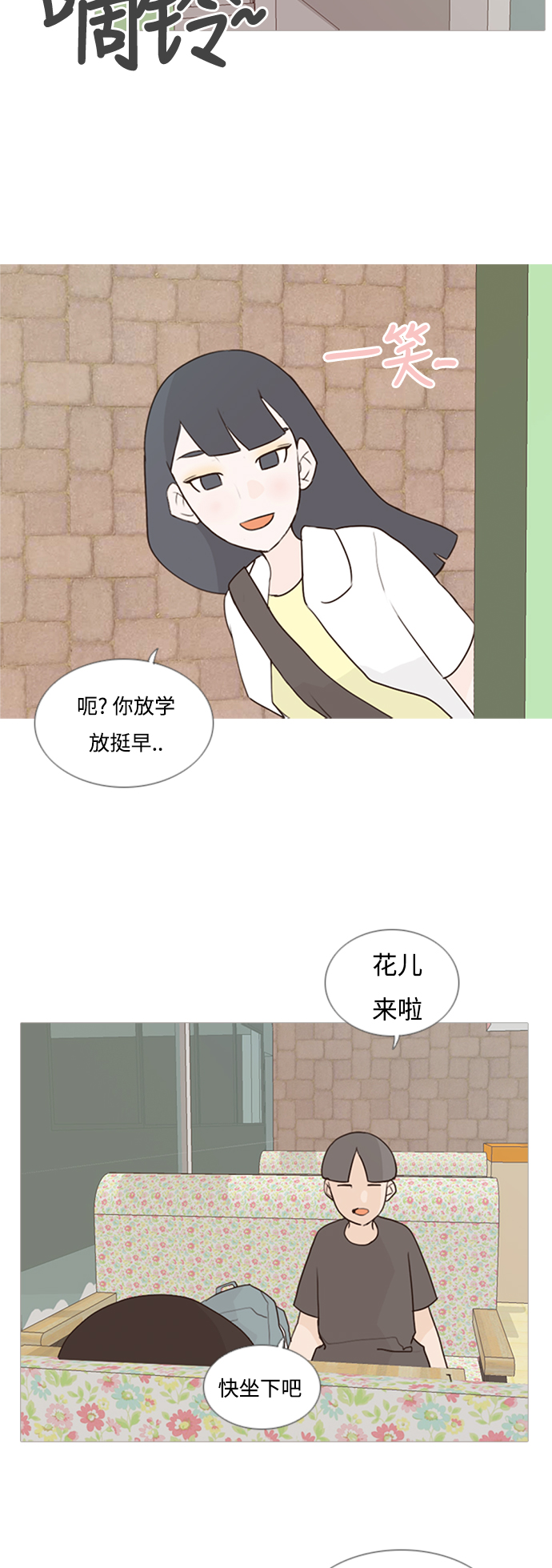 🍗嫩男嫩女 [第66话] 太~贼~忒~没有眼力见了 第9页