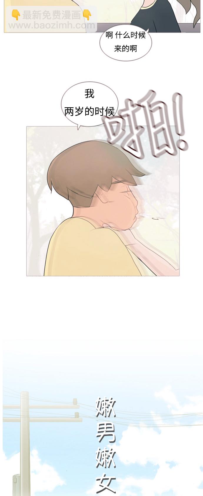🍗嫩男嫩女 [第68话] 让我们的夏天更美丽些（云雾朦胧中的你） 第11页