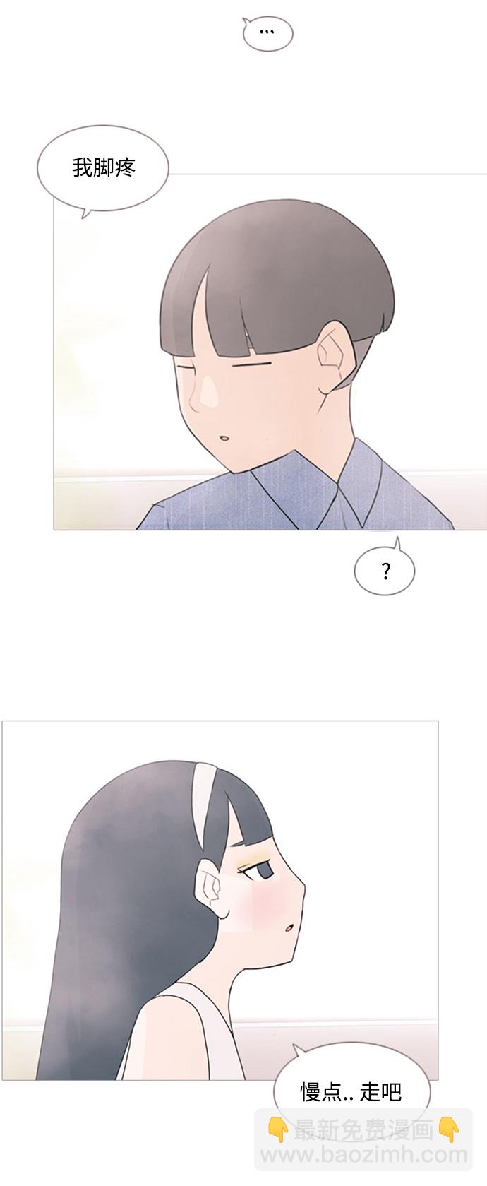 🍗嫩男嫩女 [第68话] 让我们的夏天更美丽些（云雾朦胧中的你） 第16页