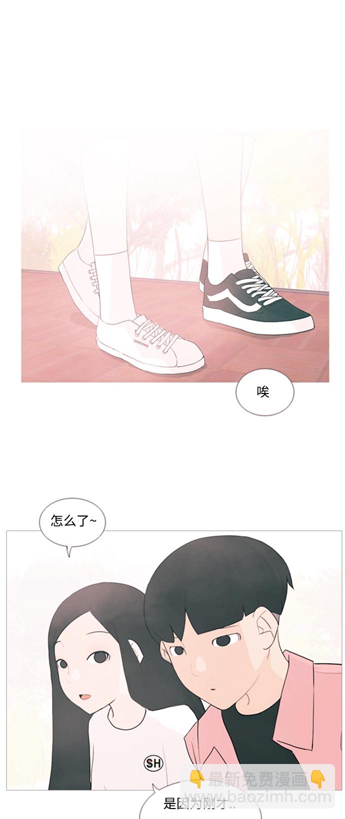 🍗嫩男嫩女 [第68话] 让我们的夏天更美丽些（云雾朦胧中的你） 第17页