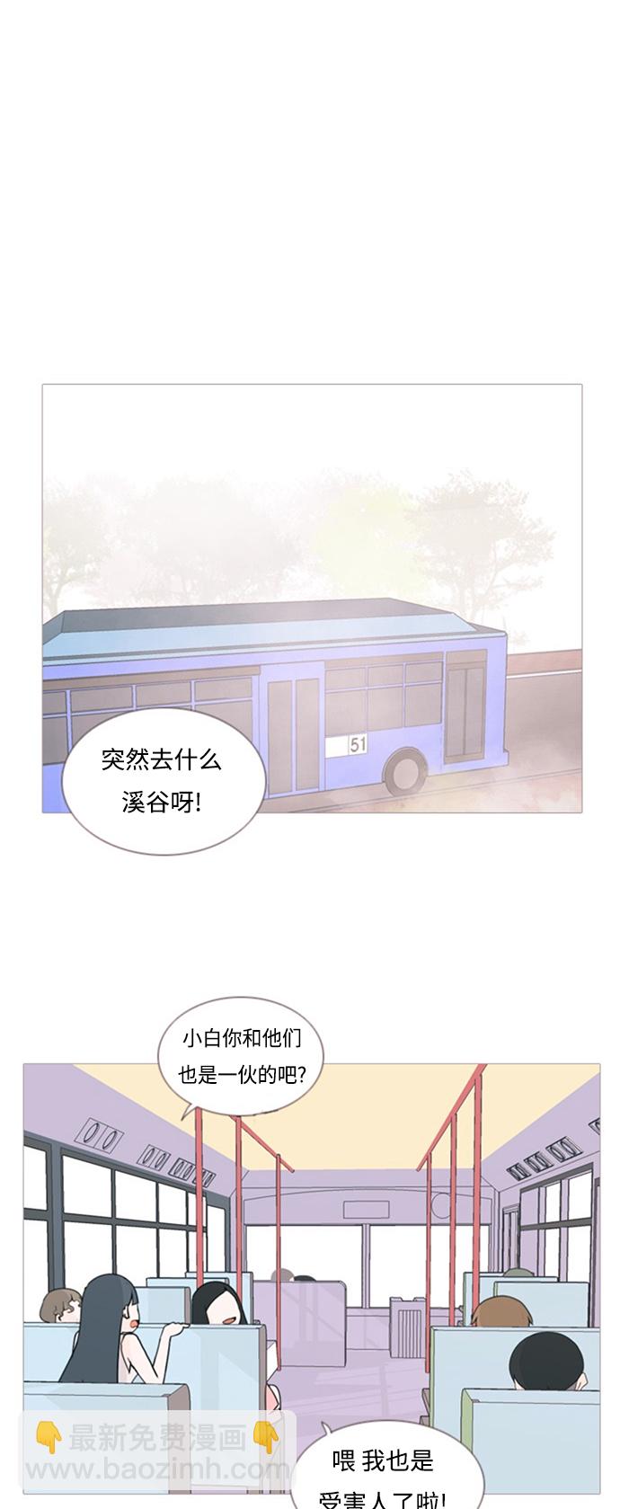 🍗嫩男嫩女 [第68话] 让我们的夏天更美丽些（云雾朦胧中的你） 第2页