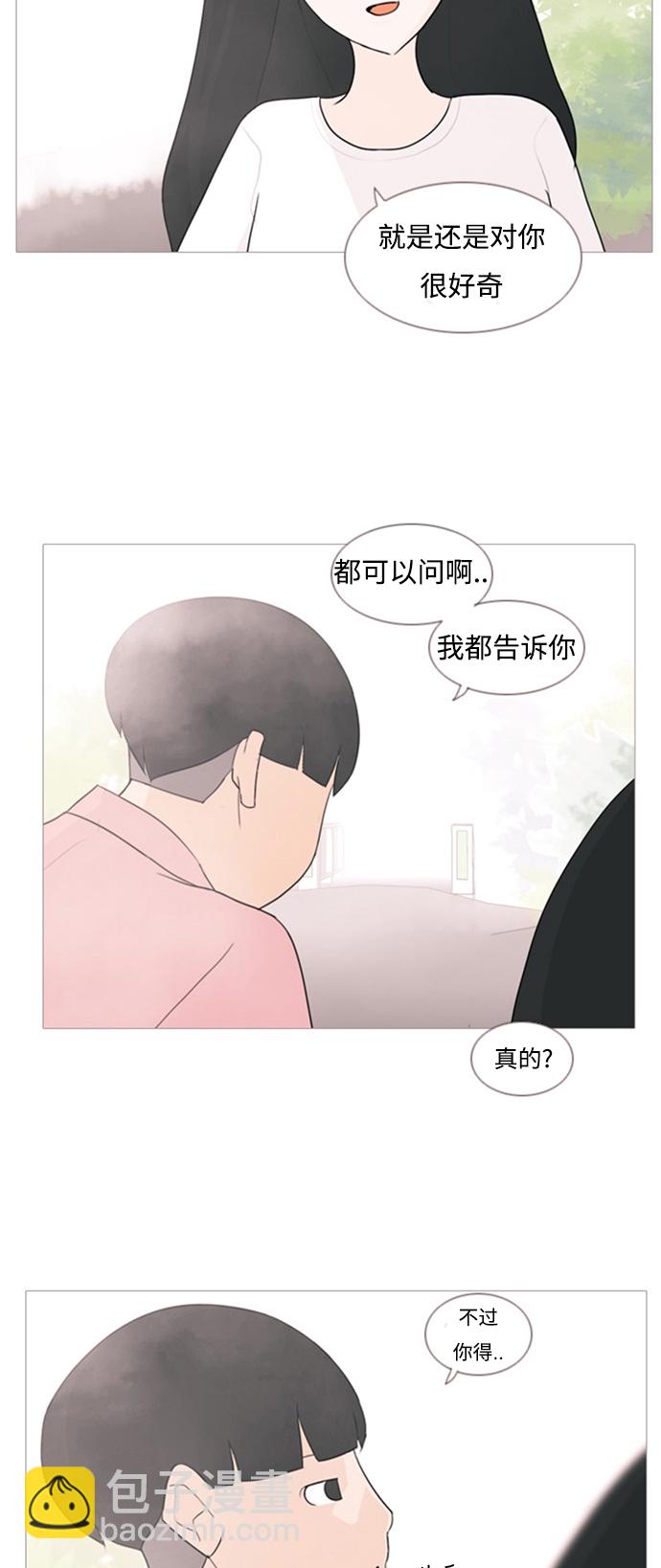 🍗嫩男嫩女 [第68话] 让我们的夏天更美丽些（云雾朦胧中的你） 第21页