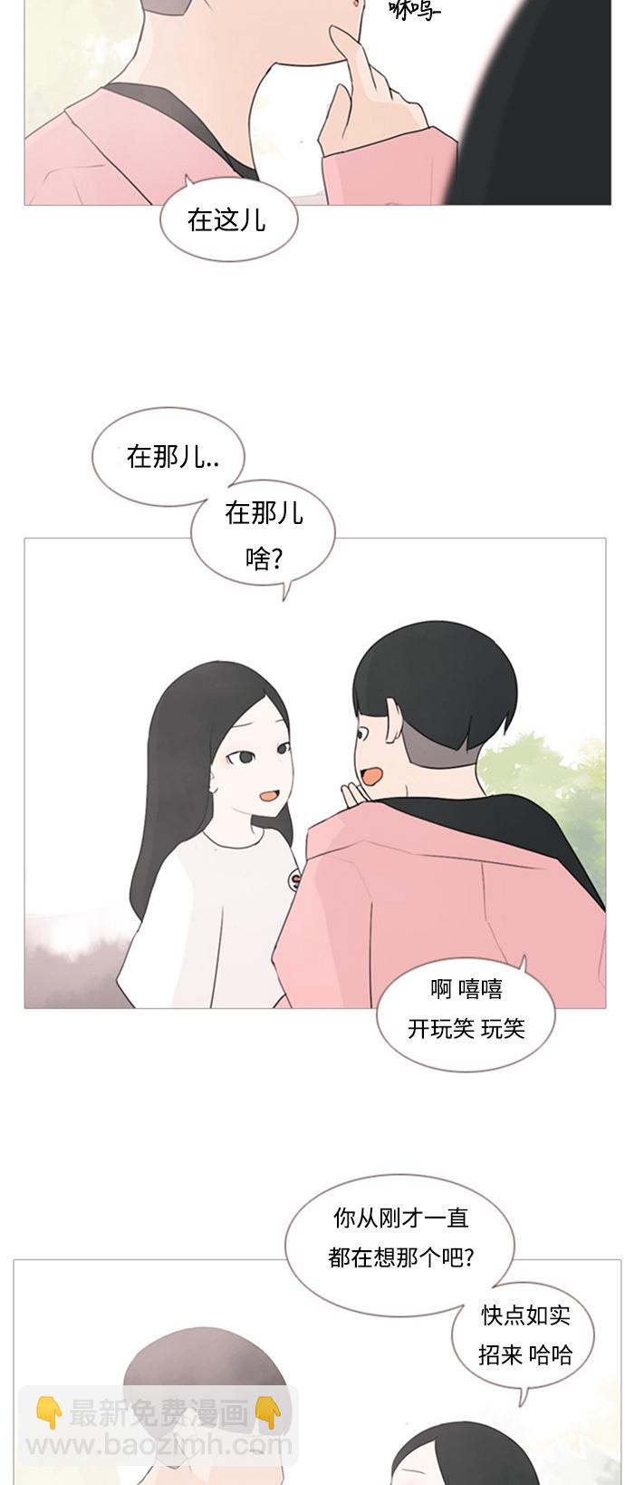 🍗嫩男嫩女 [第68话] 让我们的夏天更美丽些（云雾朦胧中的你） 第22页