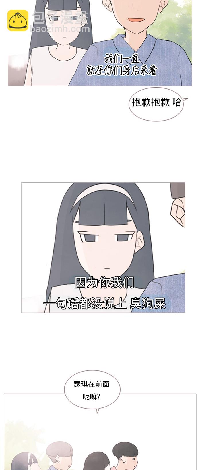 🍗嫩男嫩女 [第68话] 让我们的夏天更美丽些（云雾朦胧中的你） 第24页