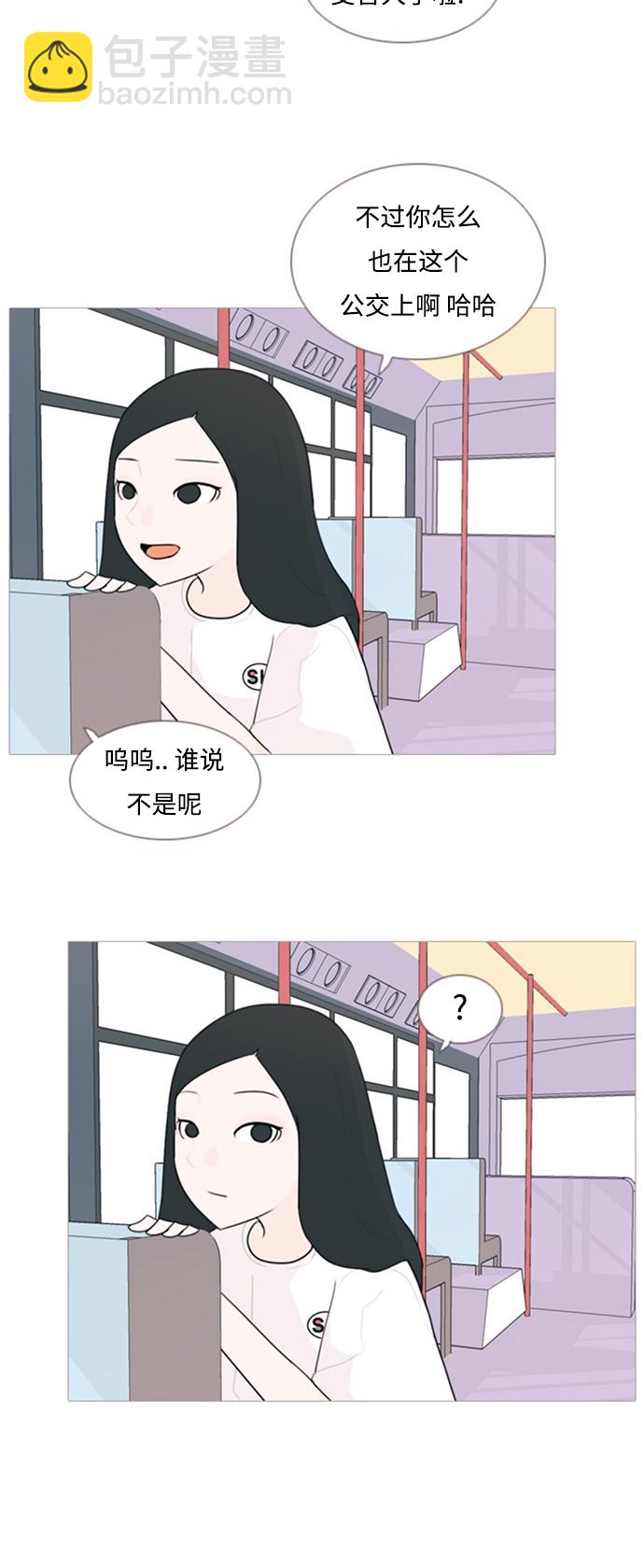 🍗嫩男嫩女 [第68话] 让我们的夏天更美丽些（云雾朦胧中的你） 第3页