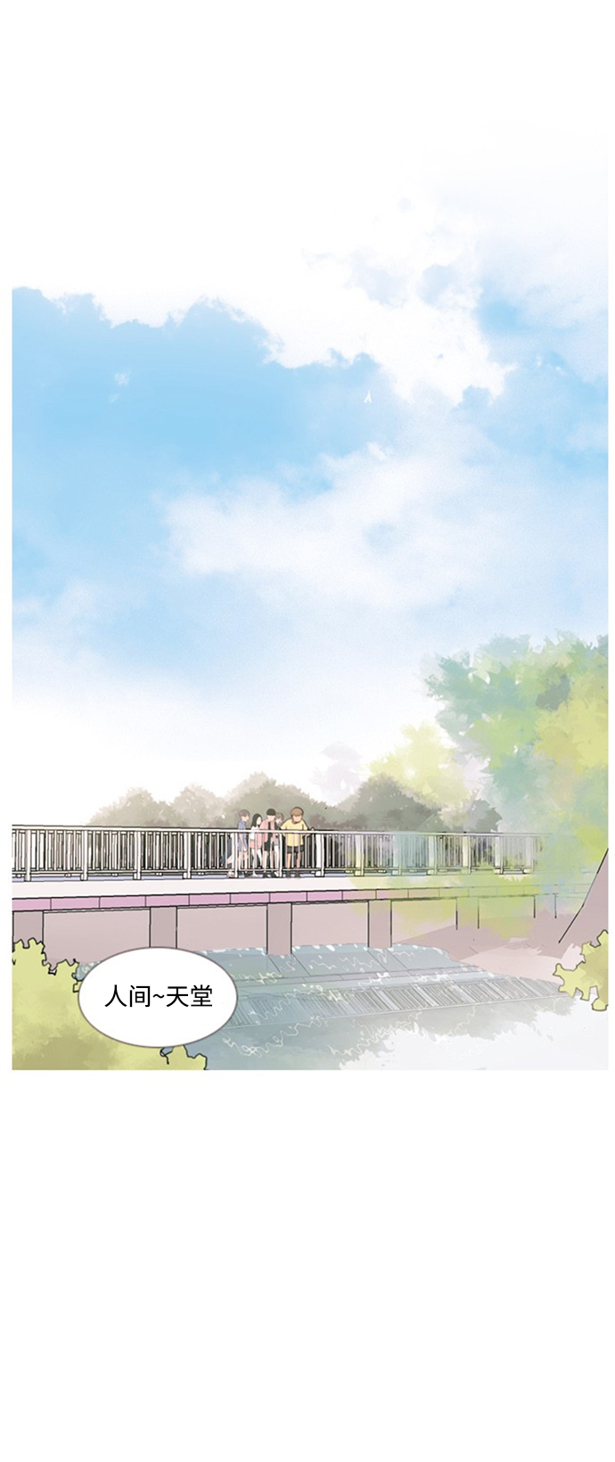 🍗嫩男嫩女 [第68话] 让我们的夏天更美丽些（云雾朦胧中的你） 第31页