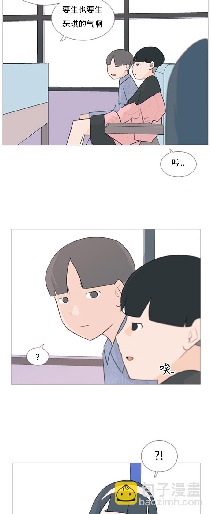 🍗嫩男嫩女 [第68话] 让我们的夏天更美丽些（云雾朦胧中的你） 第5页