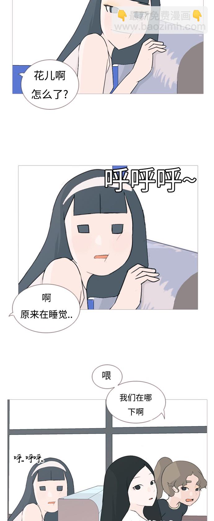 🍗嫩男嫩女 [第68话] 让我们的夏天更美丽些（云雾朦胧中的你） 第6页