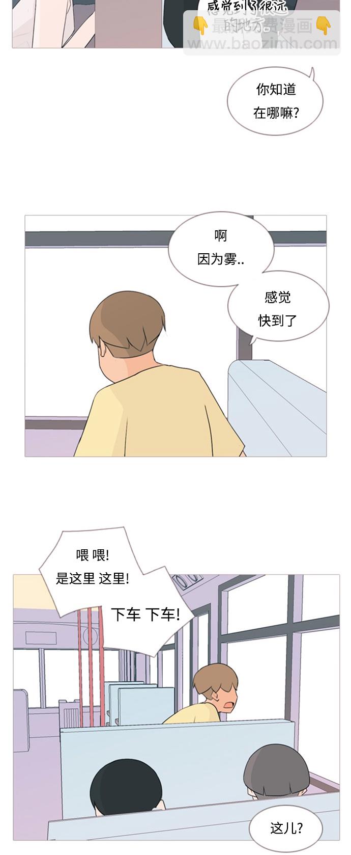 🍗嫩男嫩女 [第68话] 让我们的夏天更美丽些（云雾朦胧中的你） 第7页