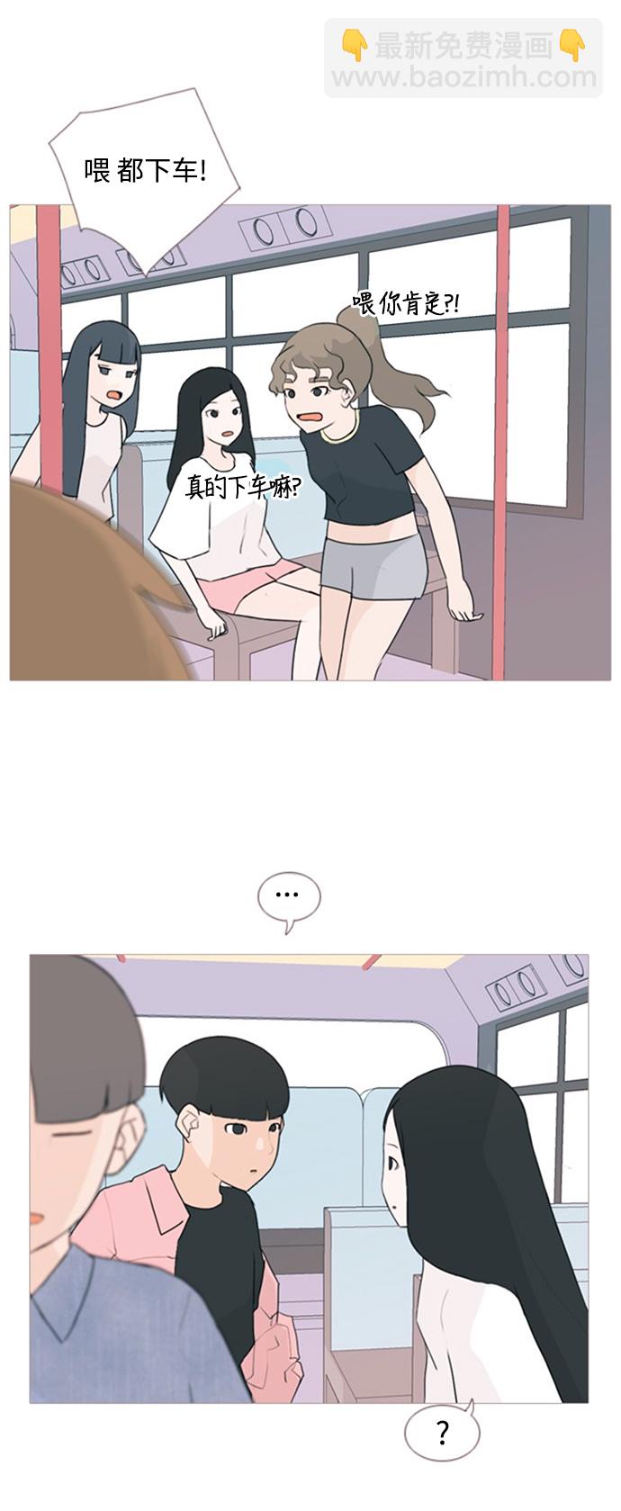 🍗嫩男嫩女 [第68话] 让我们的夏天更美丽些（云雾朦胧中的你） 第8页