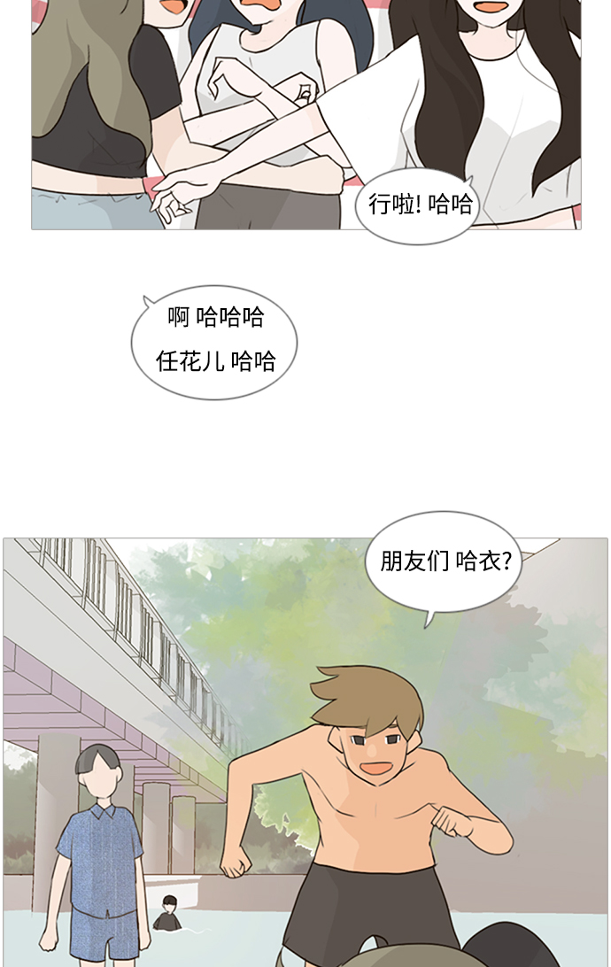 🍗嫩男嫩女 [第70话] 让我们的夏天更美丽些（像现在这样永远） 第16页