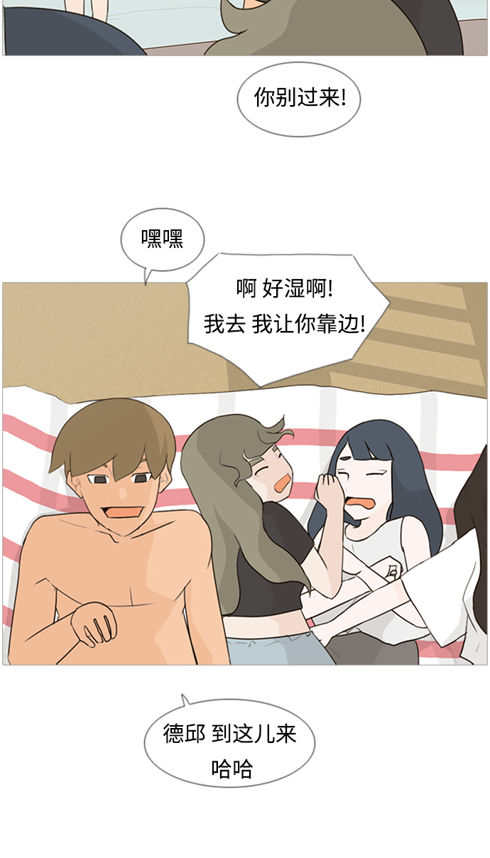 🍗嫩男嫩女 [第70话] 让我们的夏天更美丽些（像现在这样永远） 第17页