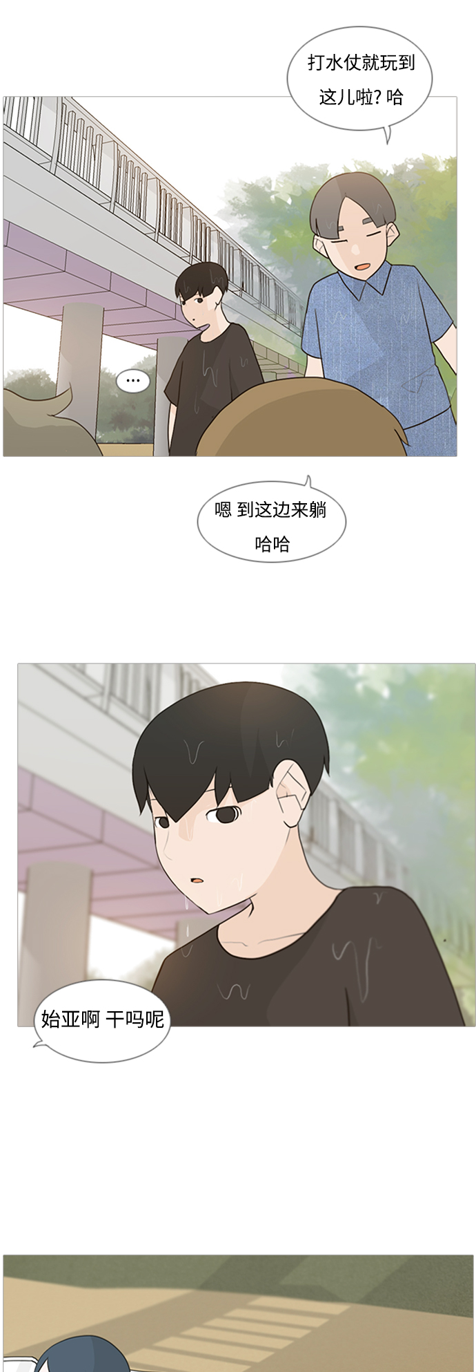 🍗嫩男嫩女 [第70话] 让我们的夏天更美丽些（像现在这样永远） 第18页