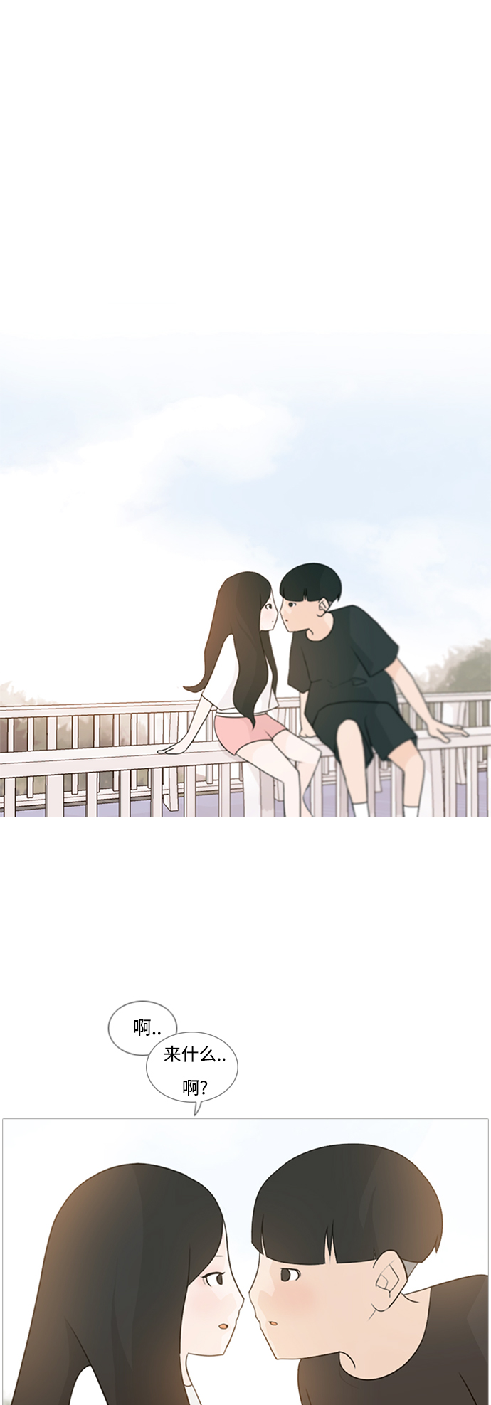 🍗嫩男嫩女 [第70话] 让我们的夏天更美丽些（像现在这样永远） 第2页
