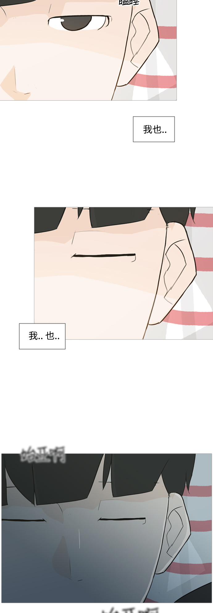 🍗嫩男嫩女 [第70话] 让我们的夏天更美丽些（像现在这样永远） 第29页