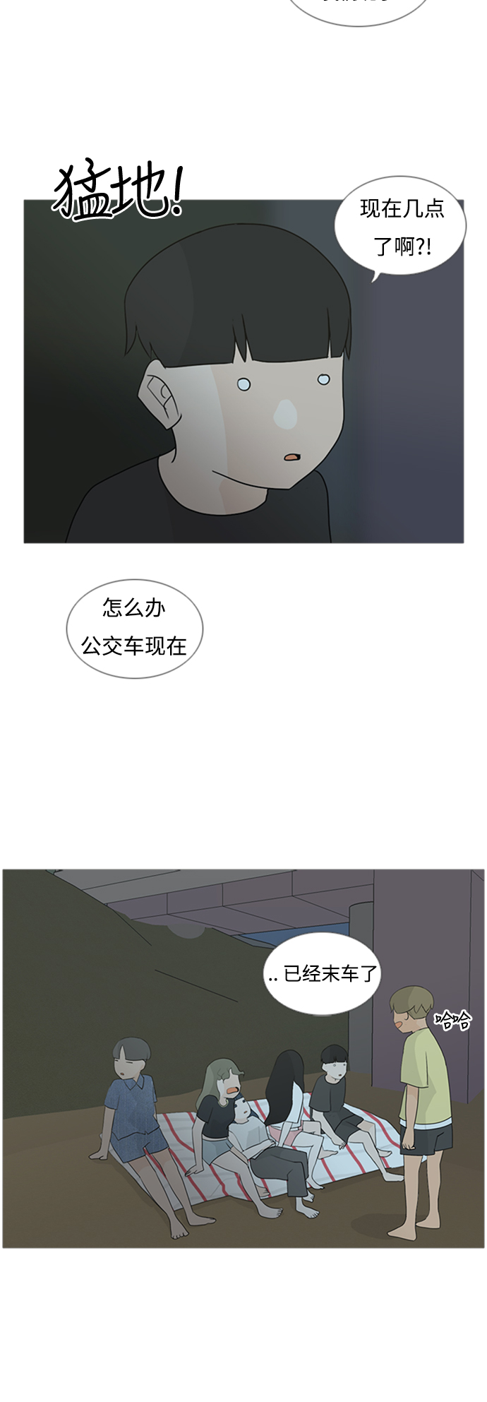 🍗嫩男嫩女 [第70话] 让我们的夏天更美丽些（像现在这样永远） 第31页