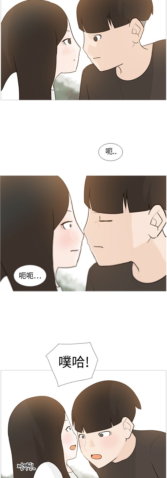 🍗嫩男嫩女 [第70话] 让我们的夏天更美丽些（像现在这样永远） 第5页