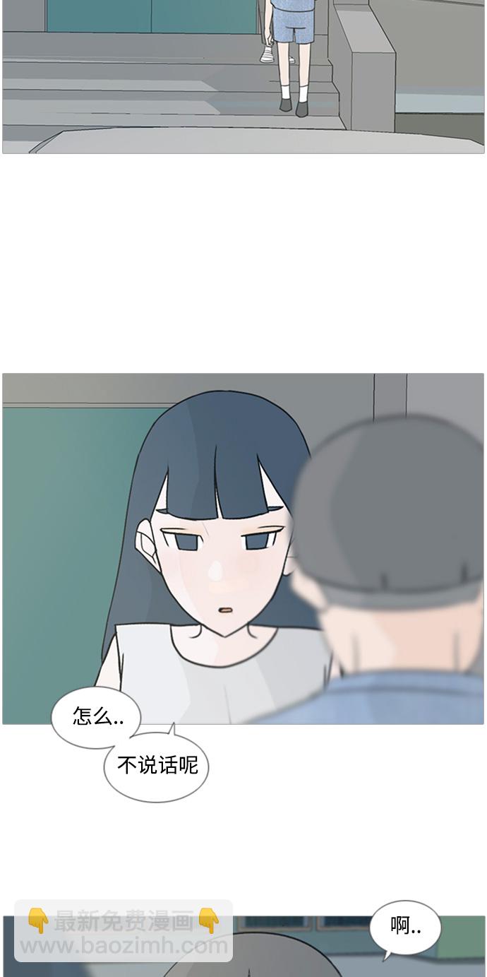 🍗嫩男嫩女 [第72话] 花儿啊花瓣啊纷飞吧任花儿 第13页